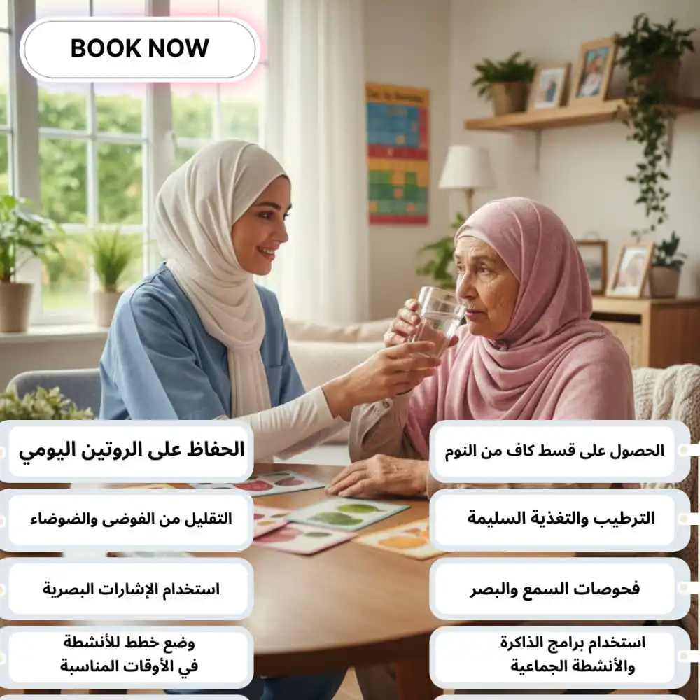 كيفية تقليل نوبات الارتباك والنسيان